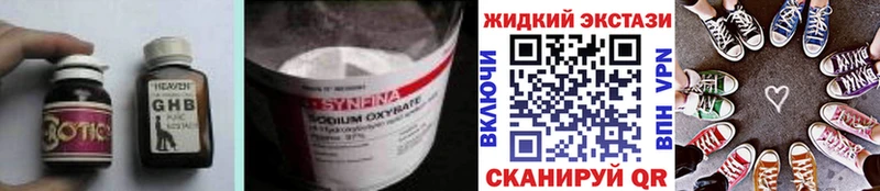 продажа наркотиков Кувшиново БУТИРАТ GHB