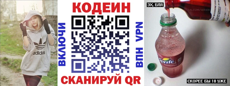 Кодеин напиток Lean (лин)  мега рабочий сайт  Кувшиново 