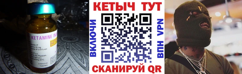 КЕТАМИН ketamine  Кувшиново 