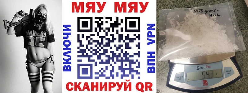 Меф mephedrone  купить закладку  Кувшиново 